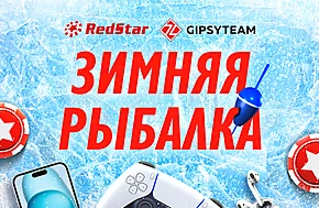 Зимняя рыбалка возвращается: новый этап с фрироллами и розыгрышами