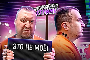 В тюрьму за ALL-IN! | Покерные стримы