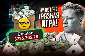 Хитрый любитель карает за всю боль! ⬩ Разбор раздач с Мишей Иннером