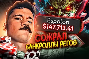 Оборотень на хайстейкс ⬩ Разбор раздач с Александром shpr0ta
