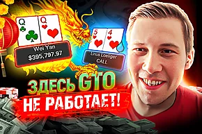 Китайский суперВИП перехитрил самого Линуса ⬩ Разбор раздач от MunEZ_StaRR и Nko1