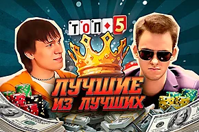 5 игроков, ушедших из покера на пике карьеры