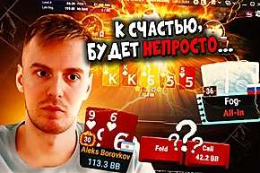 Алексея Avr0ra проверили на прочность ⬩ Покерные стримы
