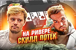 Новый уровень хитрости регуляров хайстейкс ⚔️ Разбор раздач с Ильей Карачевским
