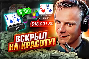 Вся боль и красота хайстейкс в одной раздаче 😎 Разбор раздач с Мишей Иннером