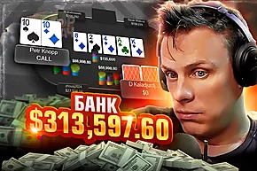 Ну очень интересный розыгрыш 😱 Разбор раздач с Мишей Иннером