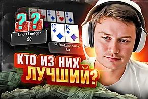 Битва двух гениев ⚔️  Разбор раздач с Даниилом Васильевым. Часть 1