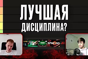 Какую дисциплину выбрать новичку: обзор Avr0ra и Brdz1
