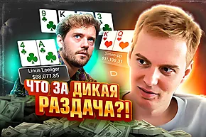 Богатый VIP раскатал самого Линуса? 😮 Разбор раздач с Алексеем avr0ra