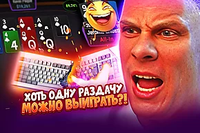 Крушитель столов за работой! 💣 Покерные стримы