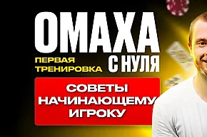 Омаха с нуля: Новый сериал от GreenLine