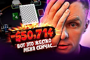 Инста-карма для Миши Иннера 💣 Покерные стримы