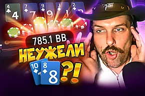Что вы творите с нами?! 😱 Покерные стримы
