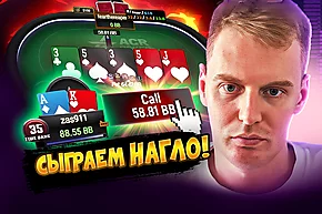 Алексей avr0ra делает колл унижения 😮 Покерные стримы