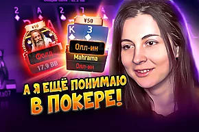 Уменьшились чтобы убольшиться! 👌 Покерные стримы