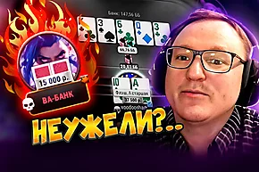 Сломается ли VooDooSH? ⚠️ Покерные стримы