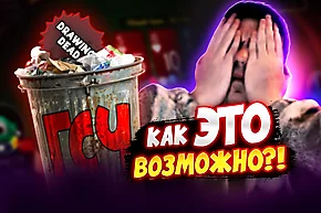 Эта раздача пойдет в ФБР! 🚨 Покерные стримы