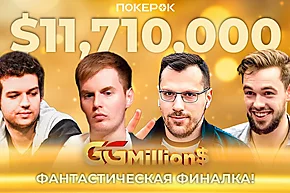 Дмитрий Кравченко выигрывает 1.75 млн в GG Millions, в хэдз-апе повержен Майкл Аддамо