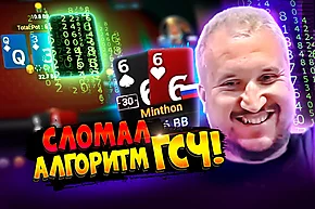 Теорема паса шестерок 💰 Покерные стримы