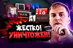 Дерзкий блеф от Алексея avr0ra 🤯 Покерные стримы