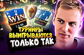 Аврора объяснил как выигрывать турниры 🎓 Покерные стримы