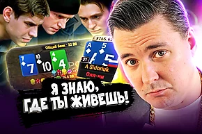 Чоткий пацанский покер 🤟 Покерные стримы