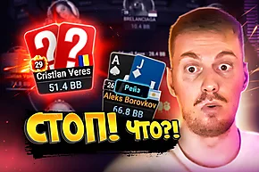 Аврора: "туз валет? 4-бет! И нечего бояться!" 😎 Покерные стримы