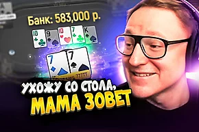 VooDooSH: ну очень дорогой кеш! 😱 Покерные стримы