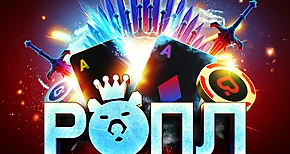 Winter is Calling: зимний этап РОПЛ пройдет с 19 декабря по 18 января