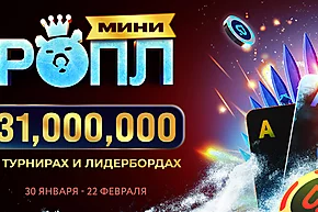 Winter is Calling Again: Мини-РОПЛ пройдет с 30 января по 22 февраля