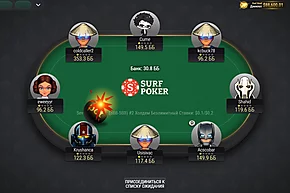 Тест-драйв Surf Poker: регуляров почти нет, рейкбек - хороший