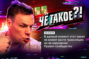Мишу Иннера довели до бана ☢️ Покерные стримы