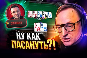 Инвокер издевается над Вудушем 😫 Покерные стримы