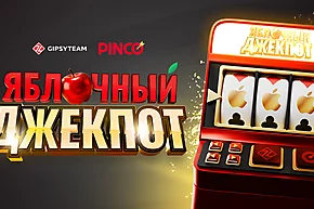 Розыгрыш трех iPhone 17 для игроков GipsyTeam