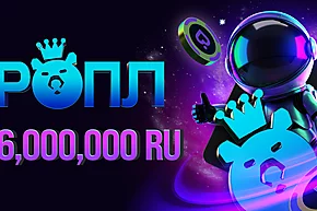 Автостопом по галактике: весенний этап РОПЛ пройдет с 17 по 26 апреля