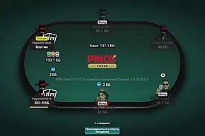 Тест-драйв Pinco Poker: много любителей и нет ограничения на количество столов