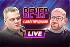 Напряженное лето Джипси | Покерный вечер с Ильей Городецким